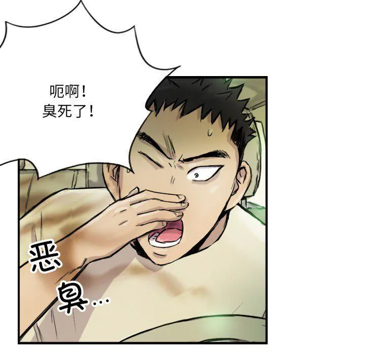 超能刑警 - 第9話 - page 9