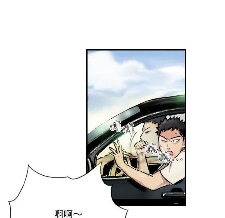 超能刑警 - 第9話 - page 10