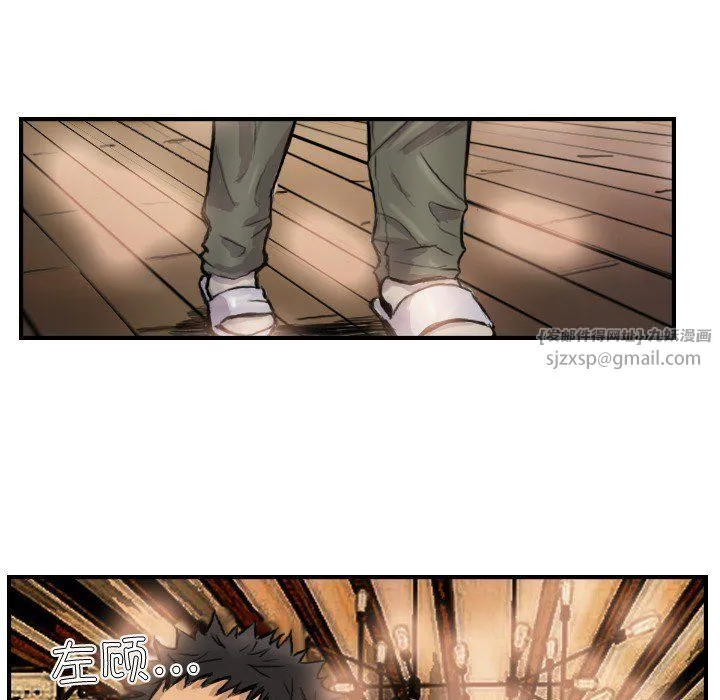 超能刑警 - 第9話 - page 15
