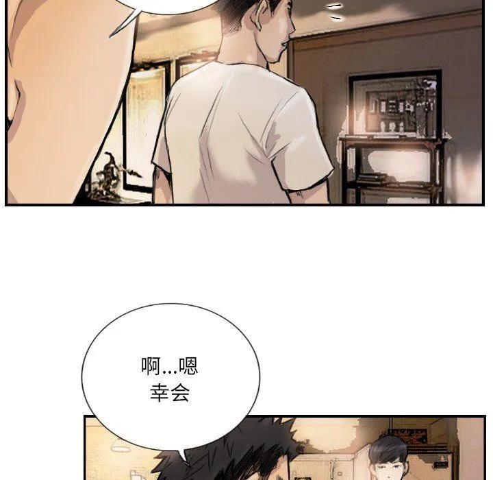 超能刑警 - 第9話 - page 17