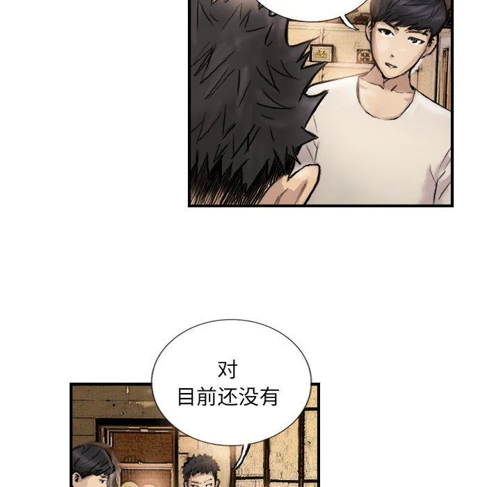 超能刑警 - 第9話 - page 21