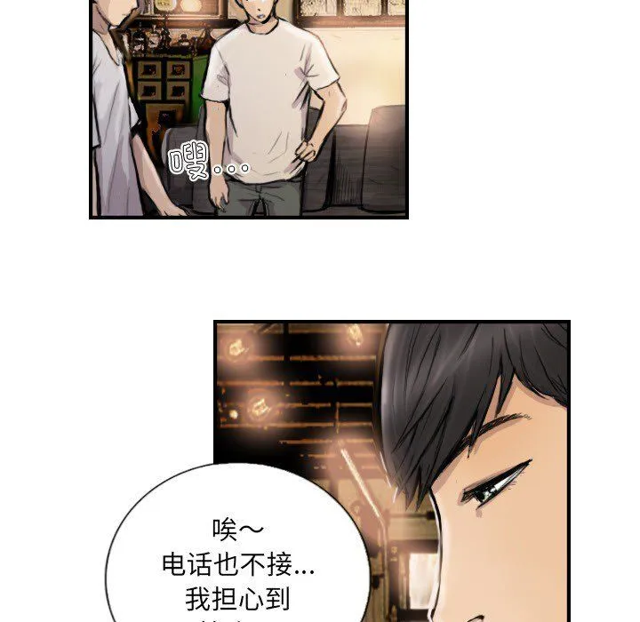 超能刑警 - 第9話 - page 22