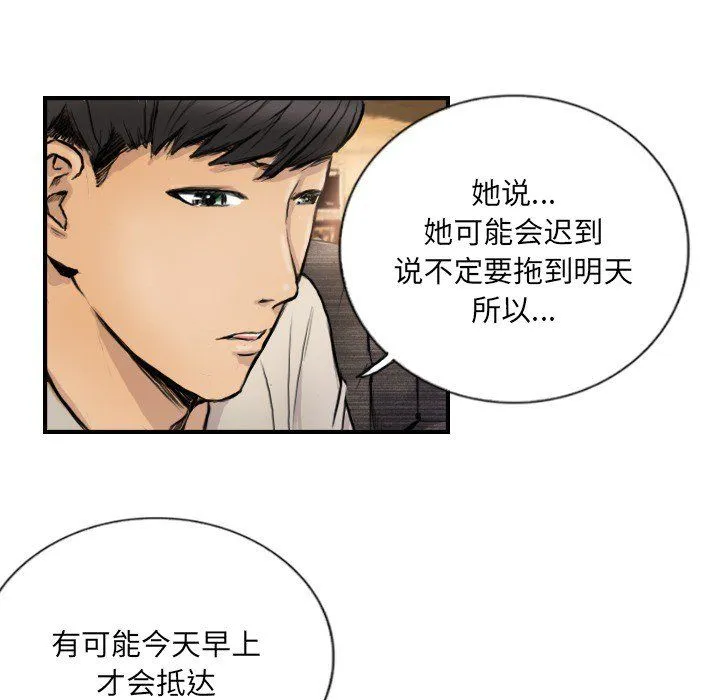 超能刑警 - 第9話 - page 25