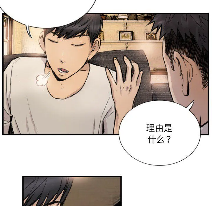 超能刑警 - 第9話 - page 26