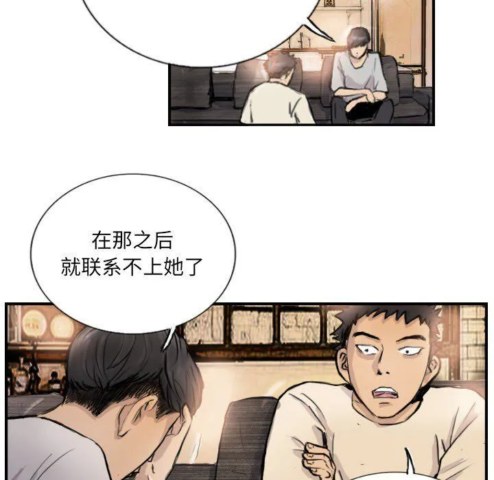 超能刑警 - 第9話 - page 28