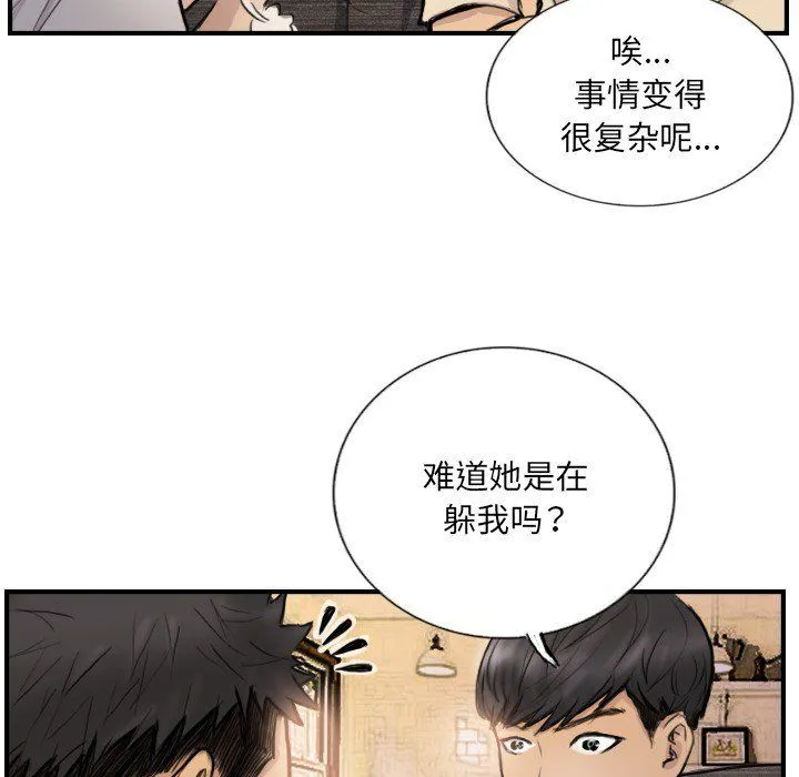 超能刑警 - 第9話 - page 29