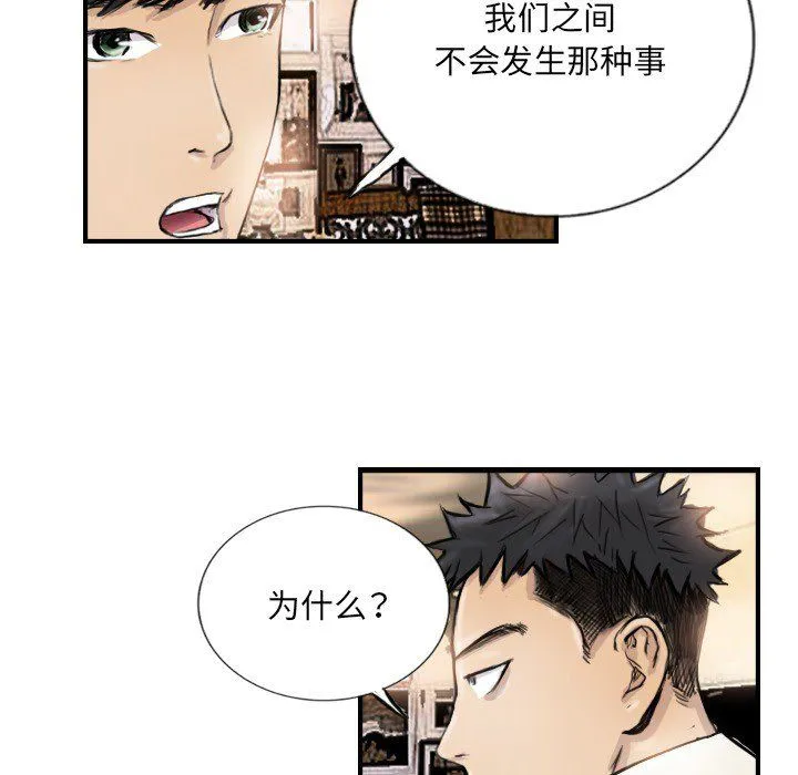 超能刑警 - 第9話 - page 36