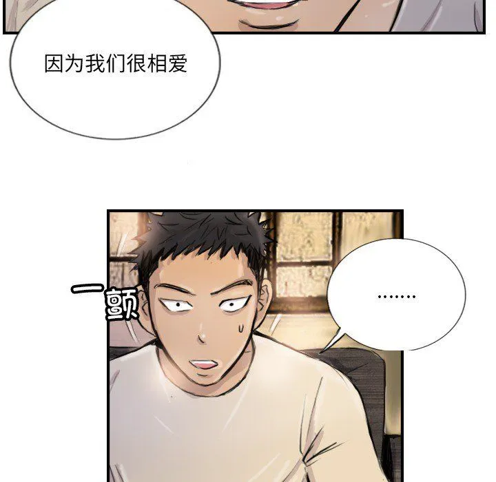 超能刑警 - 第9話 - page 38