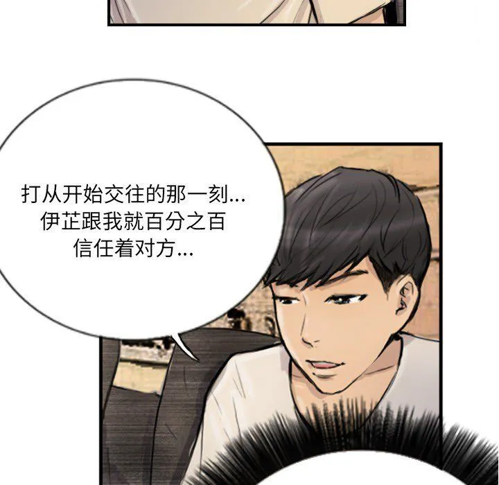 超能刑警 - 第9話 - page 39