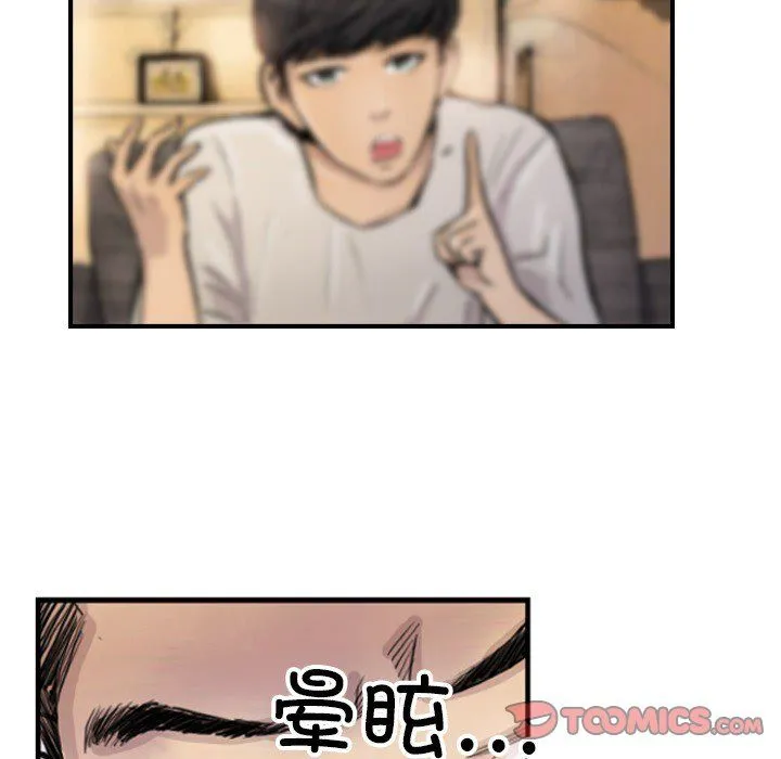 超能刑警 - 第9話 - page 44