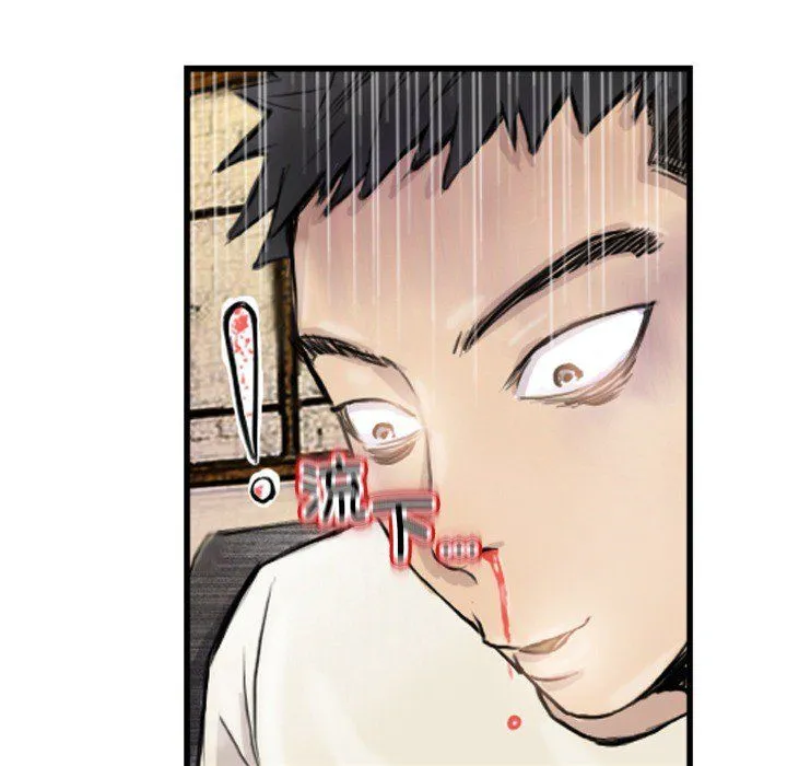 超能刑警 - 第9話 - page 47