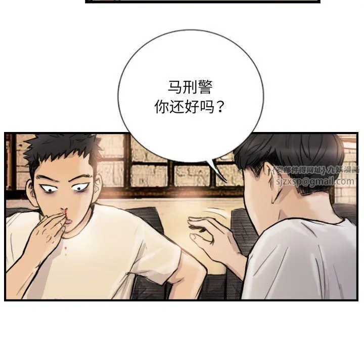 超能刑警 - 第9話 - page 48