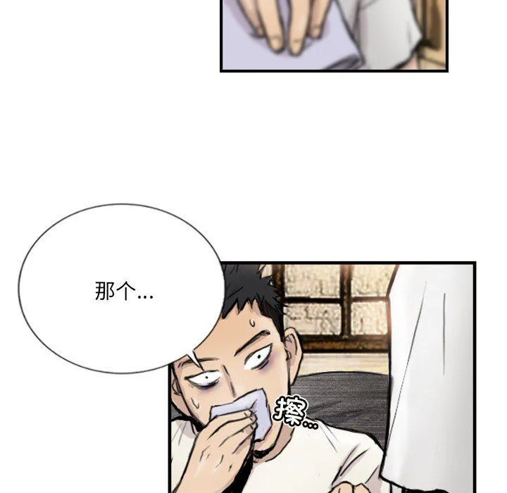 超能刑警 - 第9話 - page 51