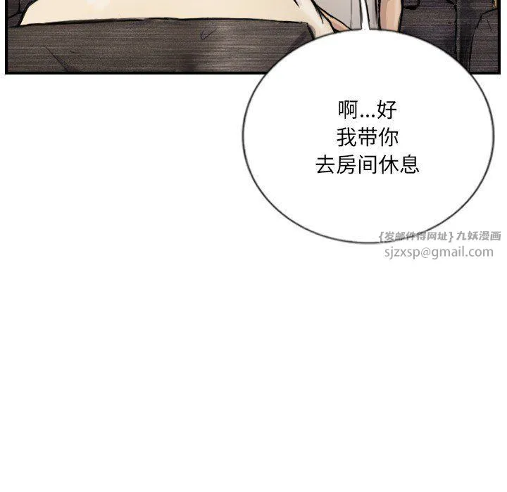 超能刑警 - 第9話 - page 53