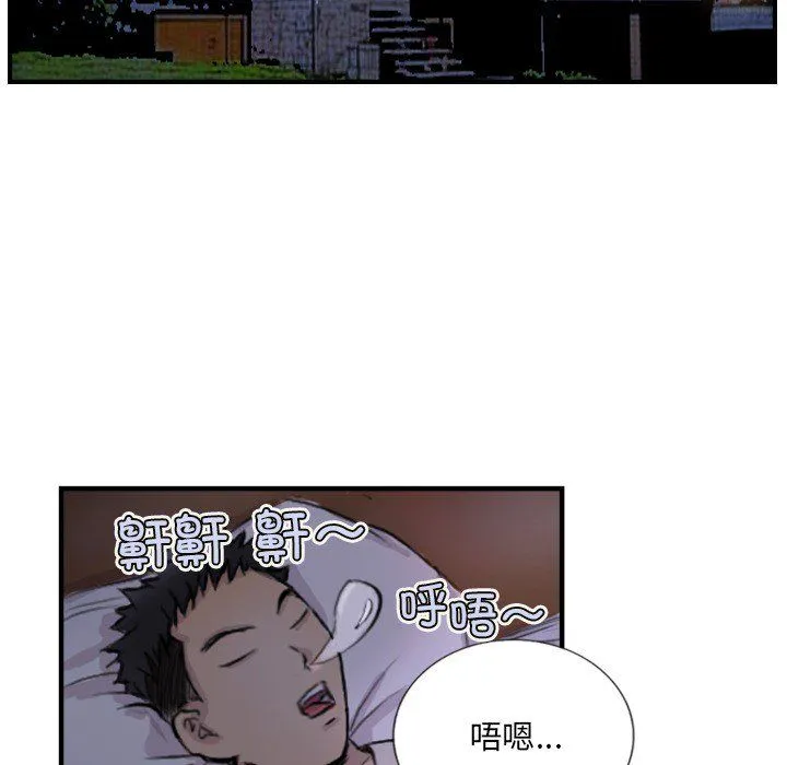 超能刑警 - 第9話 - page 55