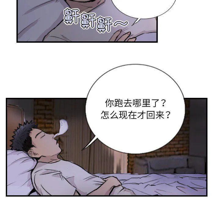超能刑警 - 第9話 - page 56