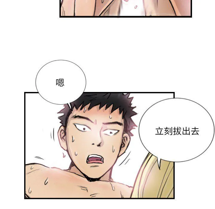 超能刑警 - 第9話 - page 65
