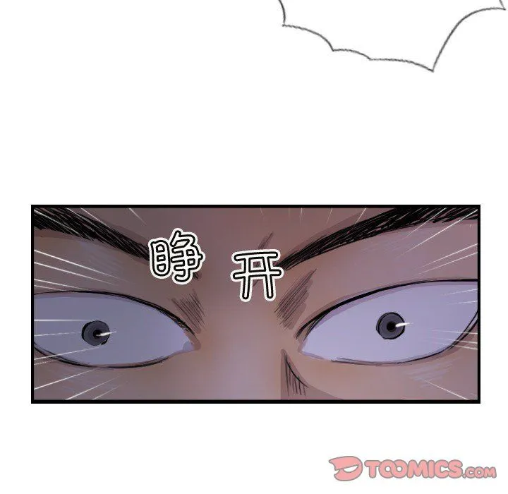 超能刑警 - 第9話 - page 72