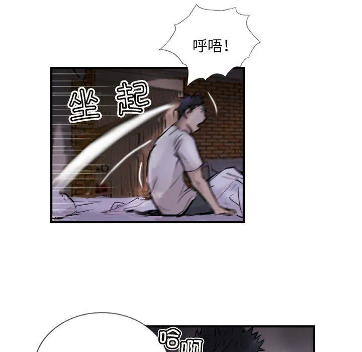 超能刑警 - 第9話 - page 73