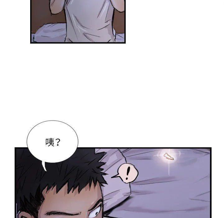 超能刑警 - 第9話 - page 75