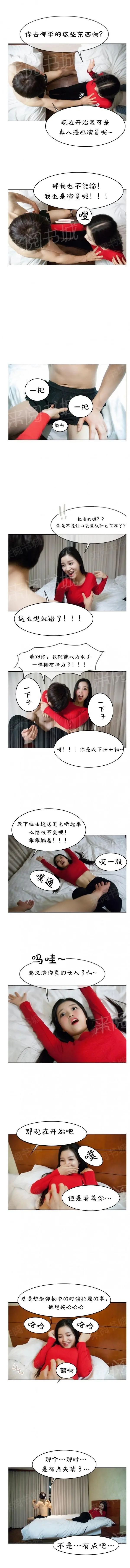 微笑女子的街头选角 - 第8话 - page 2