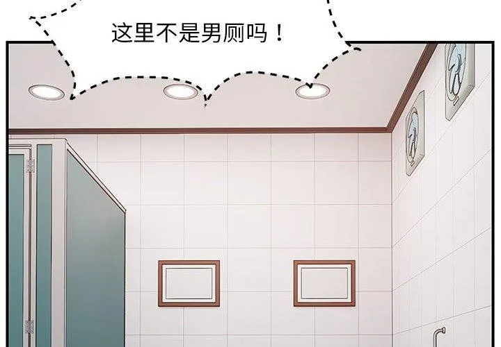 邻居跑路中 - 第40話 - page 2
