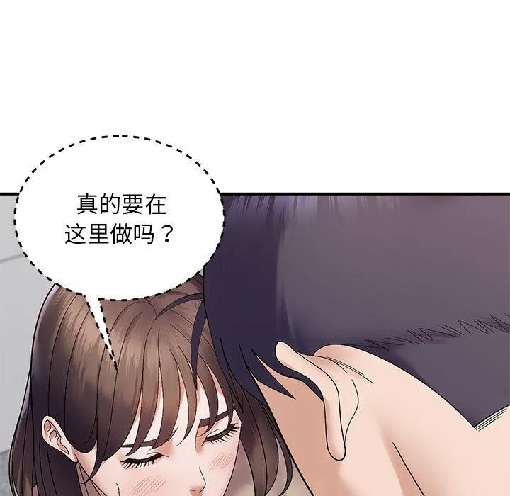 邻居跑路中 - 第40話 - page 7