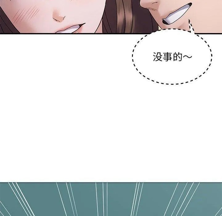 邻居跑路中 - 第40話 - page 10