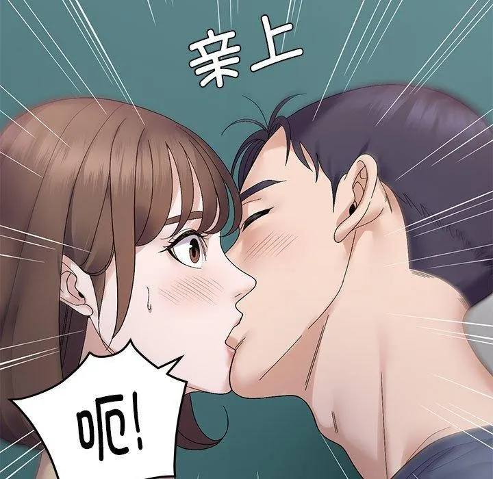 邻居跑路中 - 第40話 - page 11