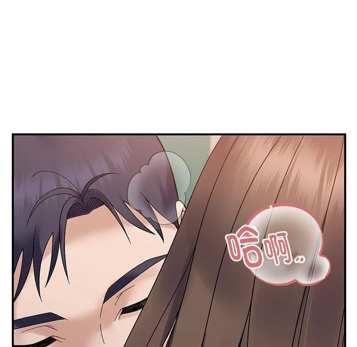 邻居跑路中 - 第40話 - page 17
