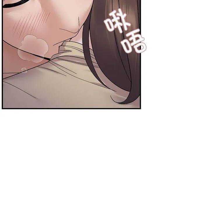 邻居跑路中 - 第40話 - page 20