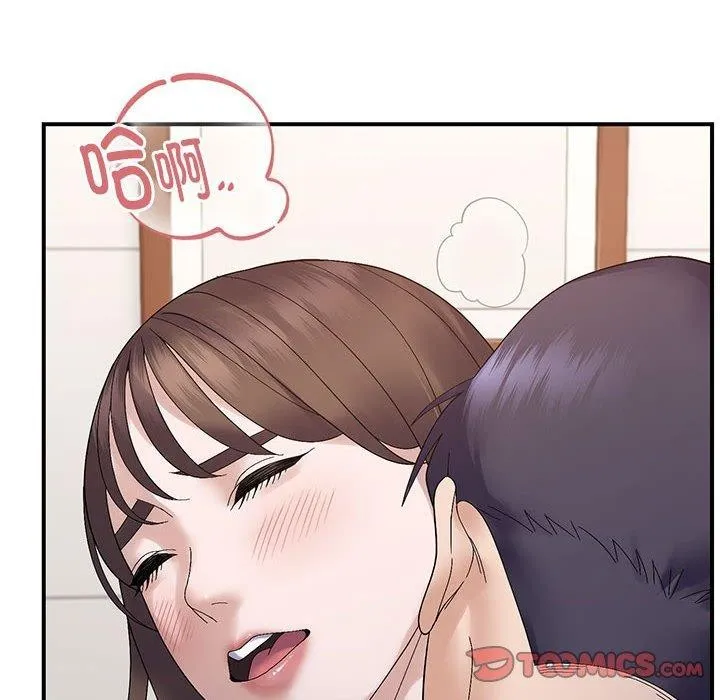 邻居跑路中 - 第40話 - page 21