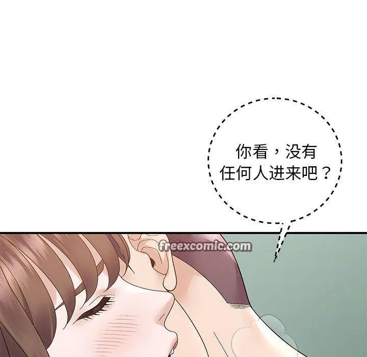 邻居跑路中 - 第40話 - page 28