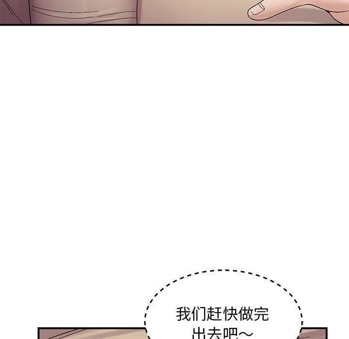 邻居跑路中 - 第40話 - page 30