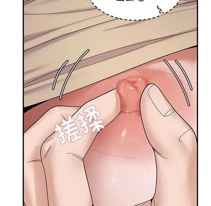 邻居跑路中 - 第40話 - page 31