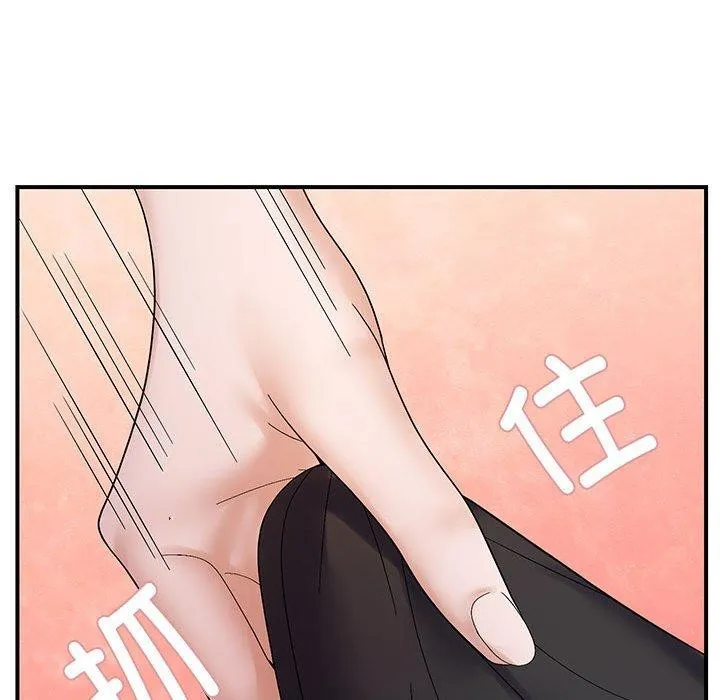 邻居跑路中 - 第40話 - page 36