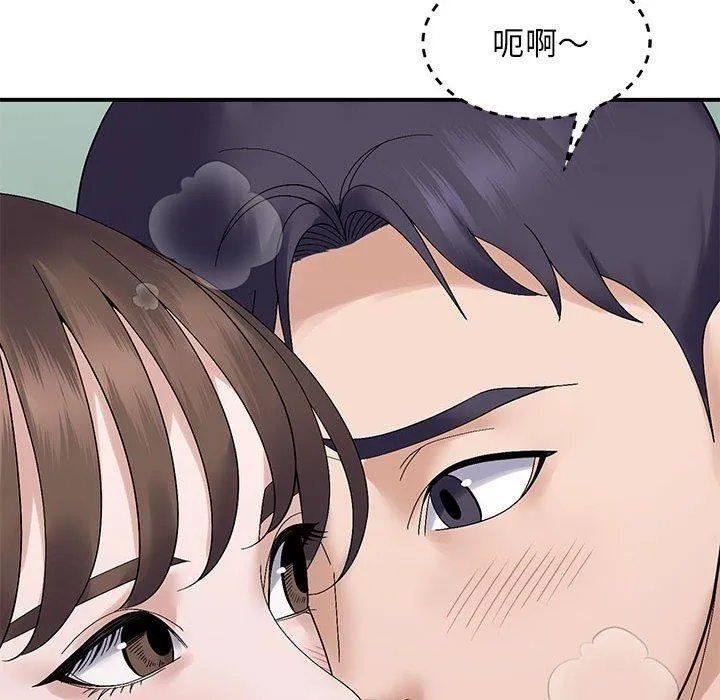邻居跑路中 - 第40話 - page 38