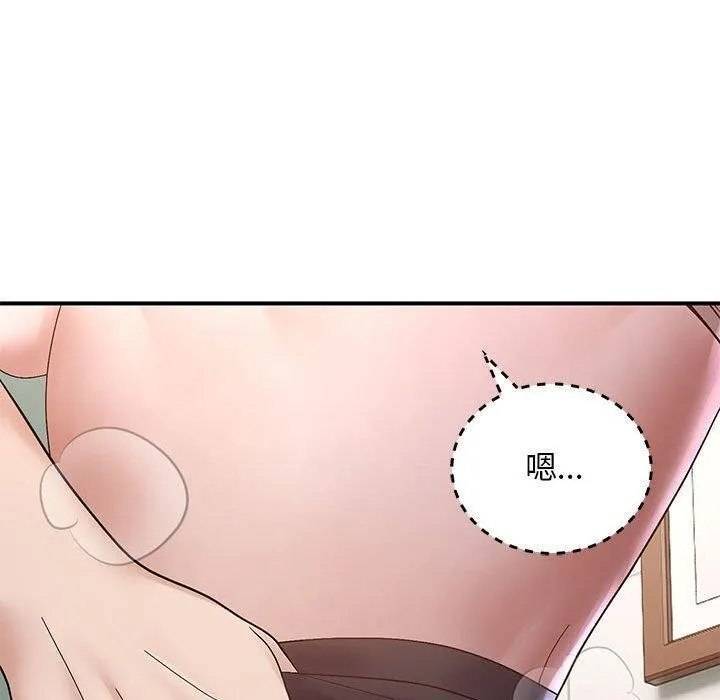 邻居跑路中 - 第40話 - page 40
