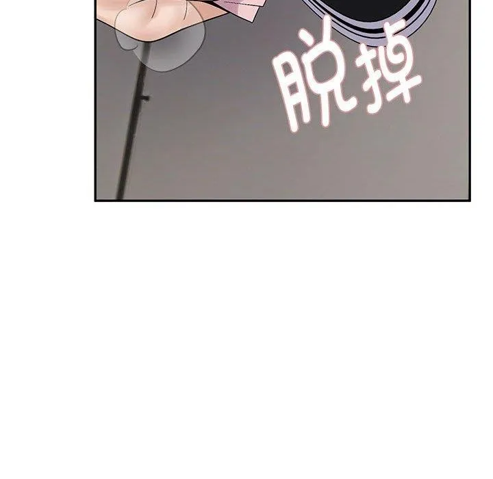 邻居跑路中 - 第40話 - page 44