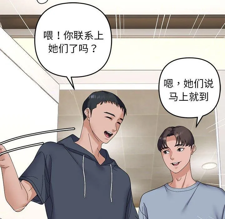 邻居跑路中 - 第40話 - page 53