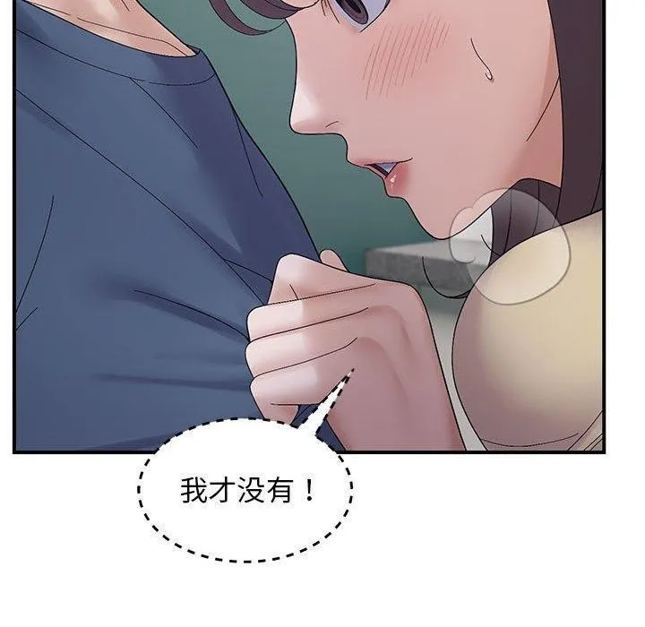 邻居跑路中 - 第40話 - page 80