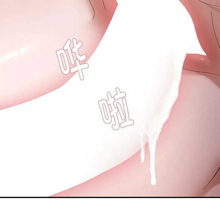 邻居跑路中 - 第40話 - page 96