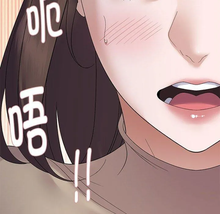 邻居跑路中 - 第40話 - page 101
