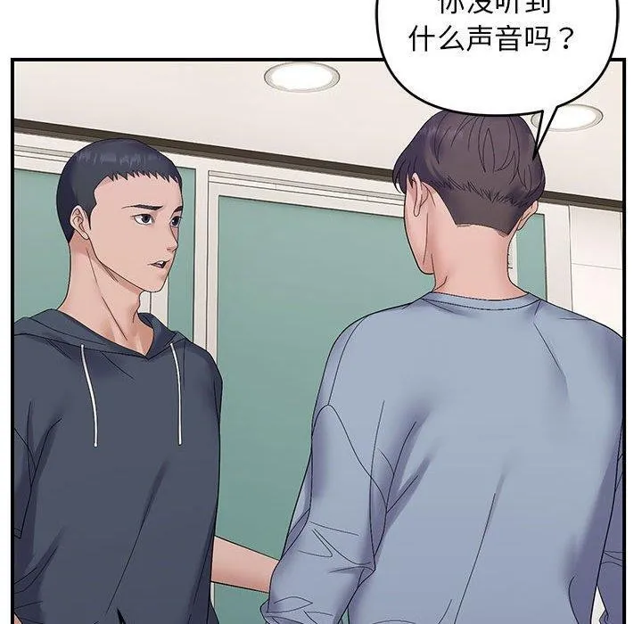 邻居跑路中 - 第40話 - page 110