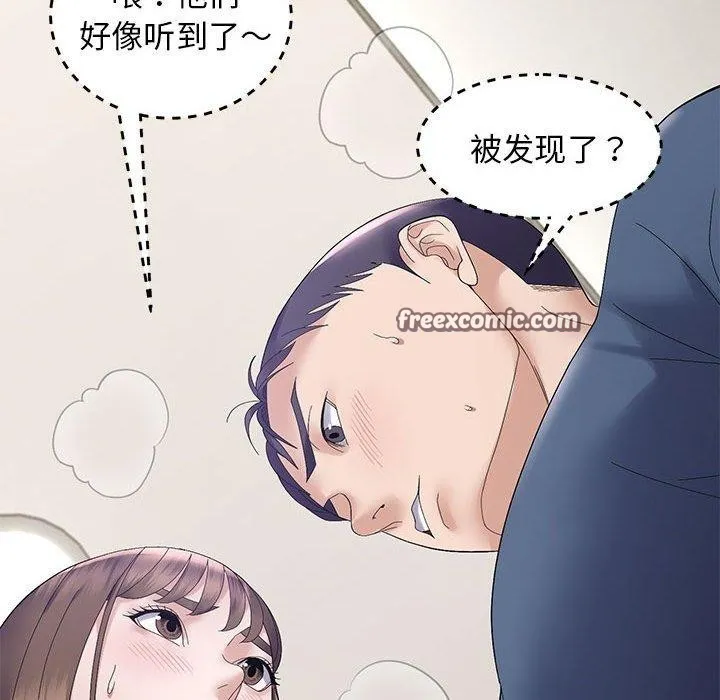 邻居跑路中 - 第40話 - page 112