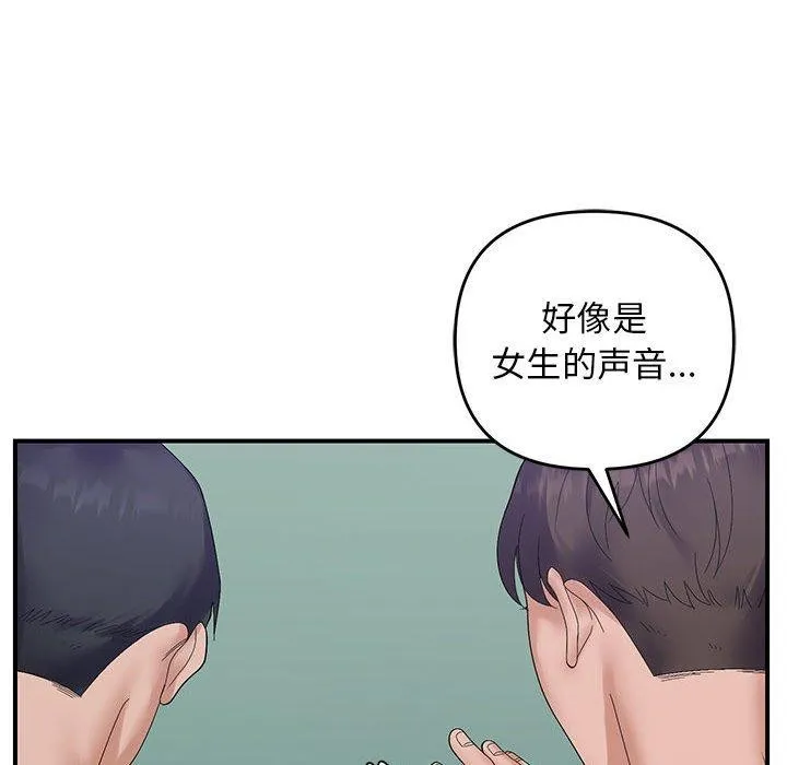 邻居跑路中 - 第40話 - page 114