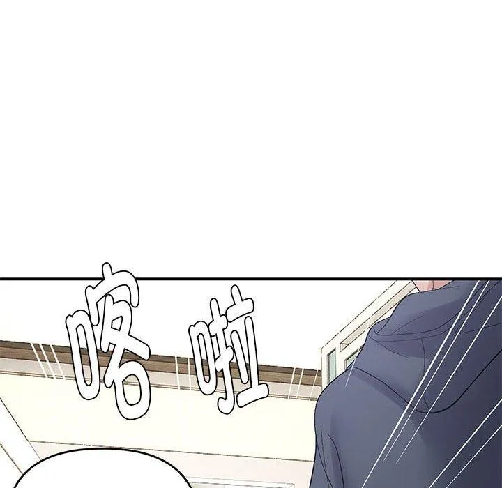 邻居跑路中 - 第40話 - page 119