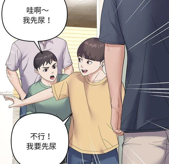 邻居跑路中 - 第40話 - page 120