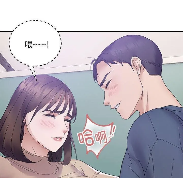 邻居跑路中 - 第40話 - page 130