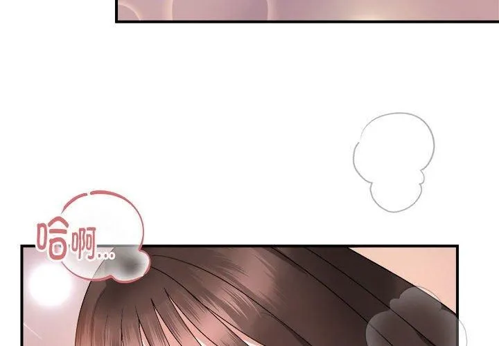 邻居跑路中 - 第18話 - page 4